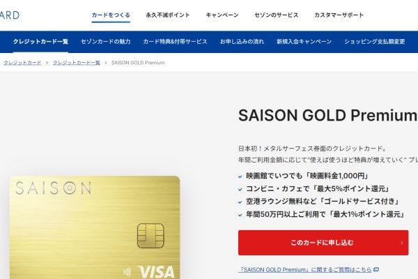 SAISON GOLD Premium